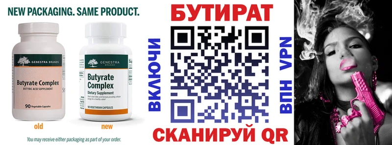 БУТИРАТ BDO 33%  Купить  Няндома 