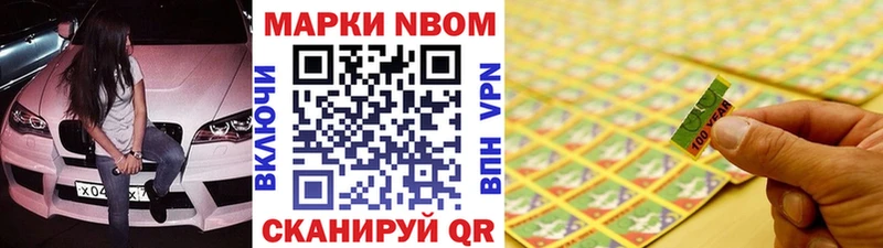 Наркотические марки 1,8мг  Купить  Няндома 